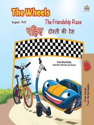 cover image of The Wheels पहिए  the Friendship Race दोस्ती की रेस